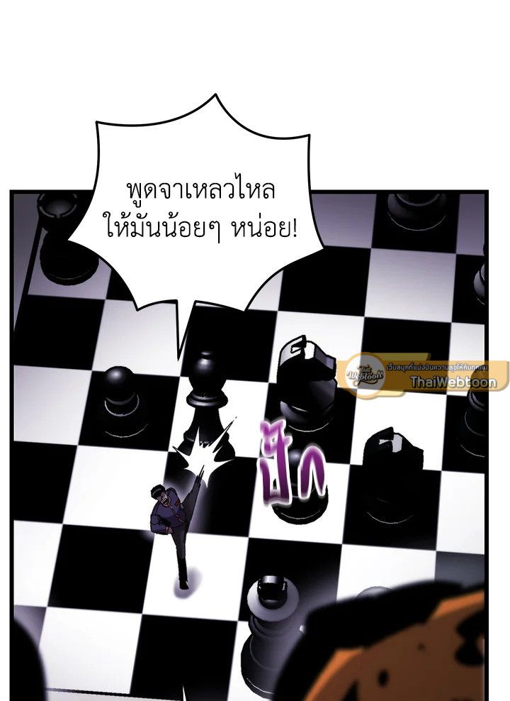 My School Life Pretending To Be a Worthless Person ตอนที่ 105 118