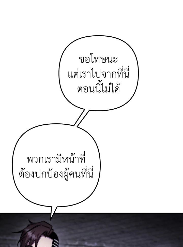 My School Life Pretending To Be a Worthless Person ตอนที่ 105 107
