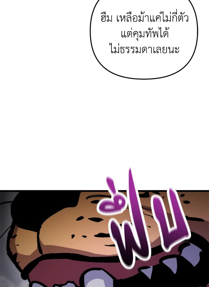 My School Life Pretending To Be a Worthless Person ตอนที่ 105 113
