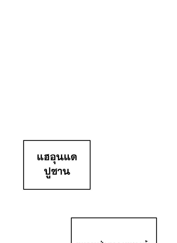 My School Life Pretending To Be a Worthless Person ตอนที่ 105 111