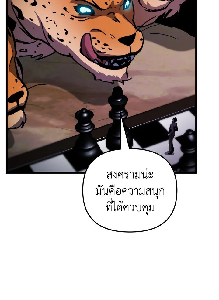 My School Life Pretending To Be a Worthless Person ตอนที่ 105 117