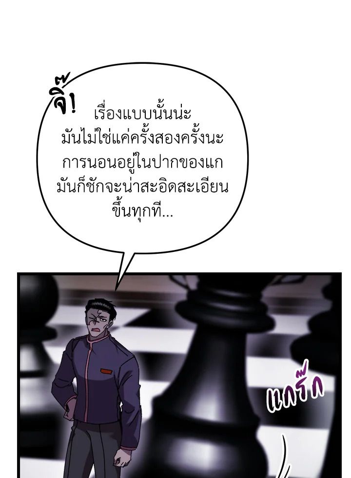 My School Life Pretending To Be a Worthless Person ตอนที่ 105 121