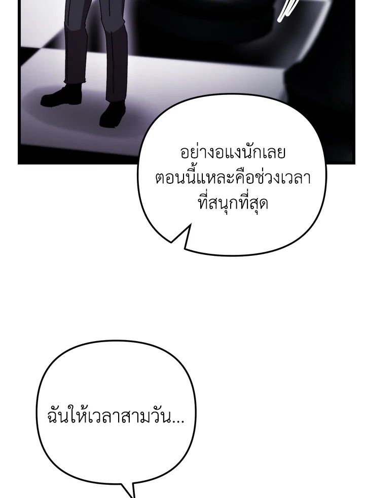 My School Life Pretending To Be a Worthless Person ตอนที่ 105 122