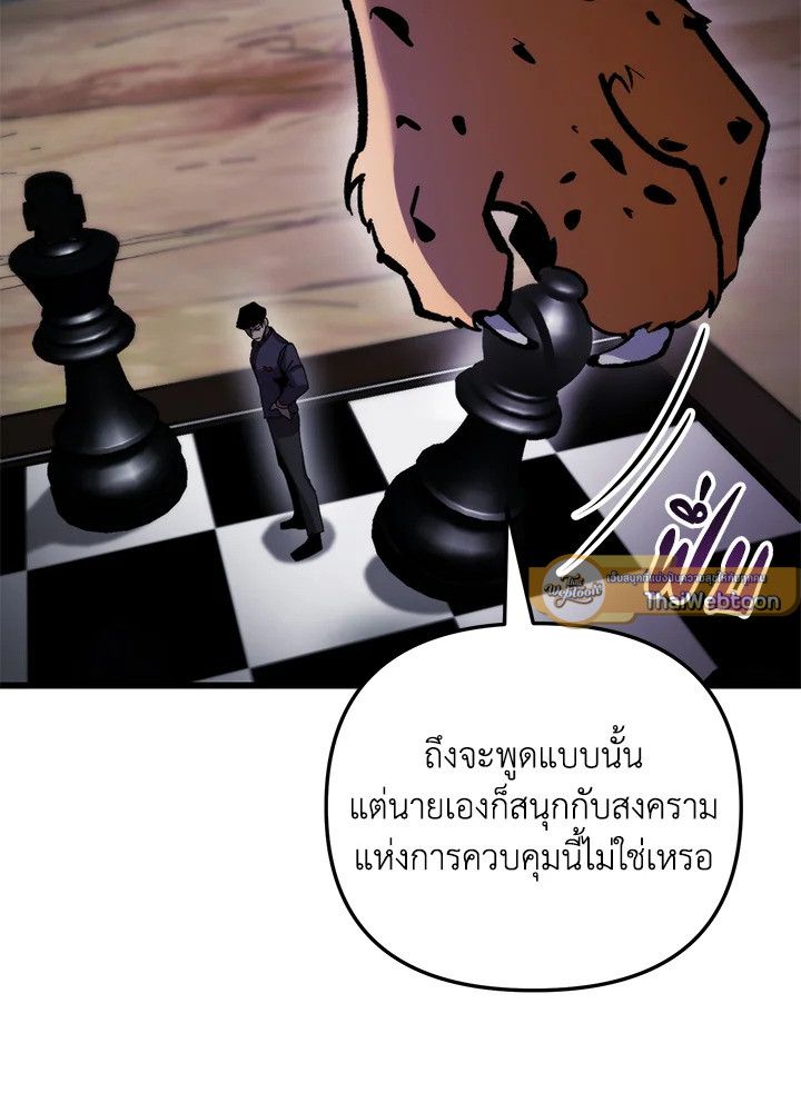 My School Life Pretending To Be a Worthless Person ตอนที่ 105 120