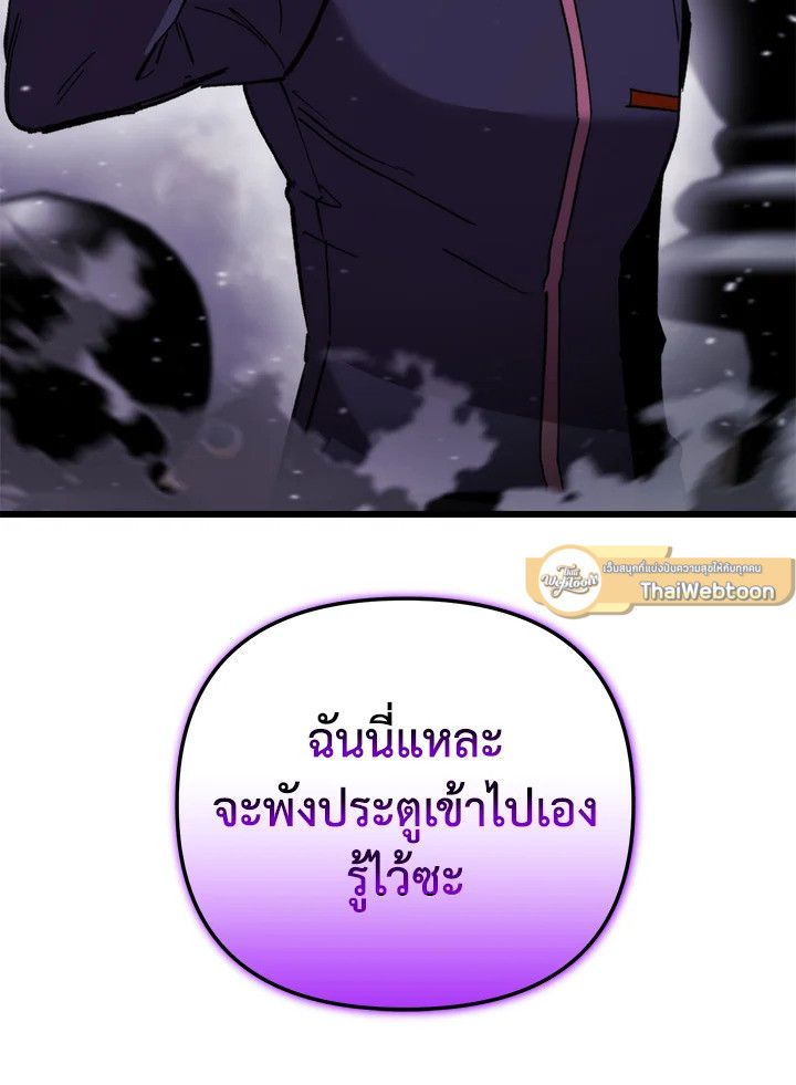 My School Life Pretending To Be a Worthless Person ตอนที่ 105 125