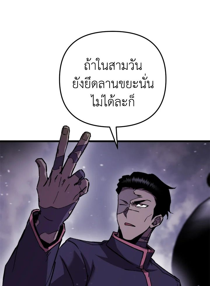 My School Life Pretending To Be a Worthless Person ตอนที่ 105 124