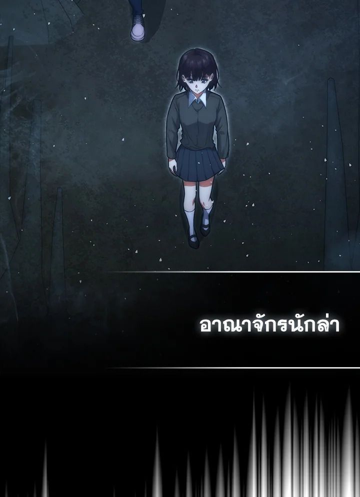 Max Talent Player ตอนที่ 73 3