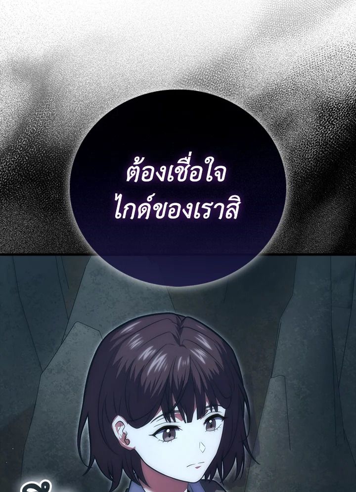 Max Talent Player ตอนที่ 73 6