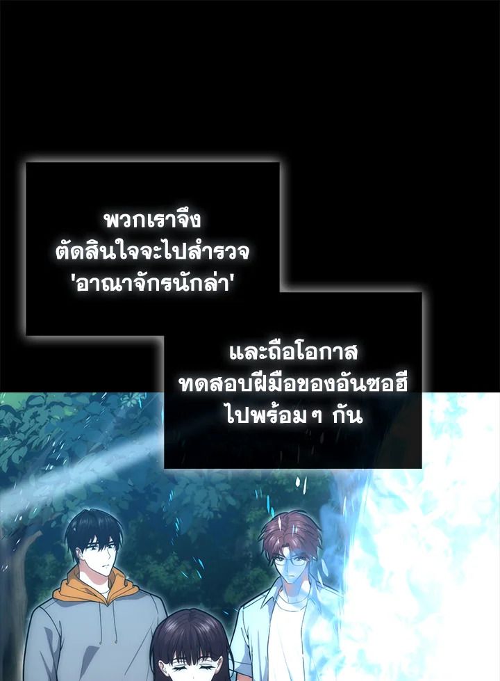 Max Talent Player ตอนที่ 73 12