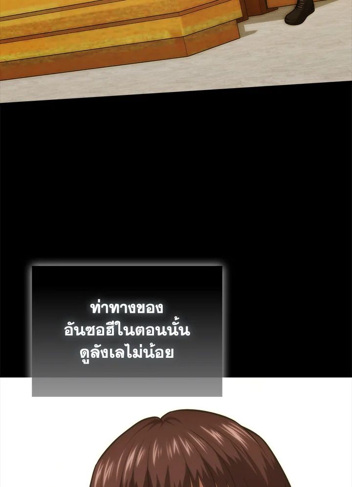 Max Talent Player ตอนที่ 73 9