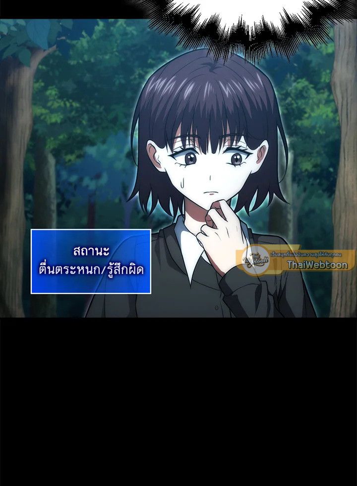 Max Talent Player ตอนที่ 73 18