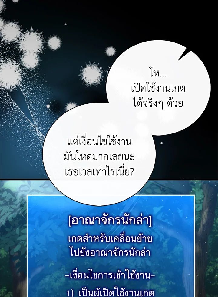 Max Talent Player ตอนที่ 73 14