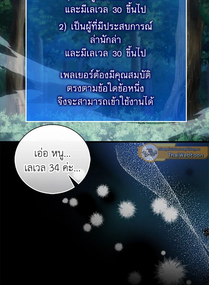 Max Talent Player ตอนที่ 73 15