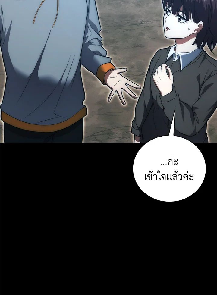 Max Talent Player ตอนที่ 73 20