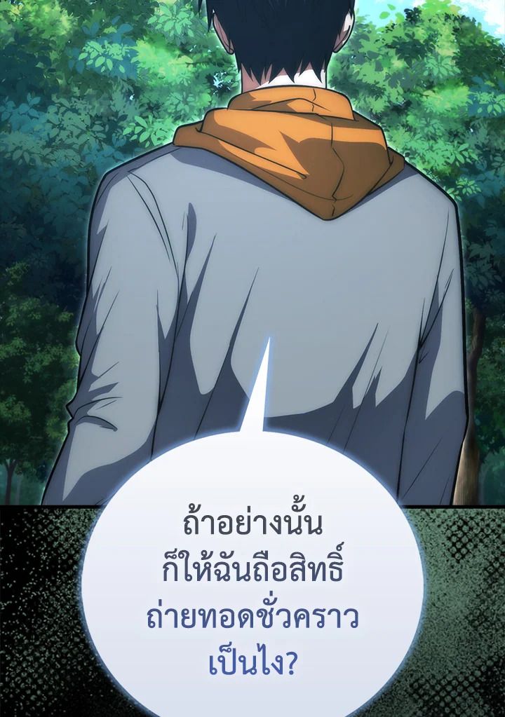 Max Talent Player ตอนที่ 73 25
