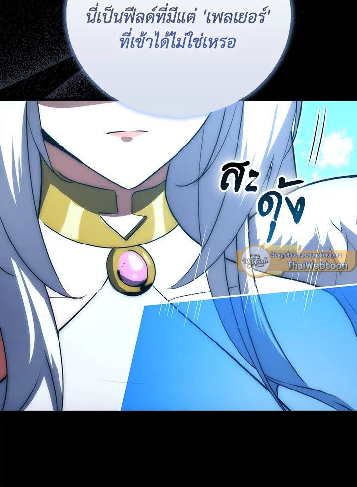 Max Talent Player ตอนที่ 73 23