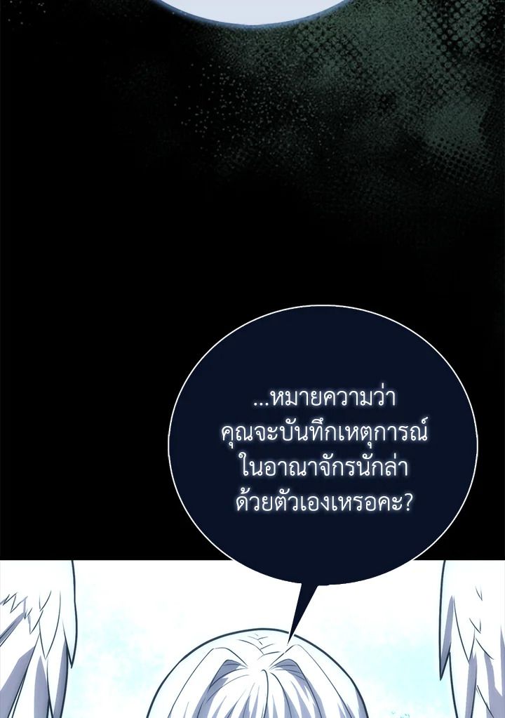 Max Talent Player ตอนที่ 73 26