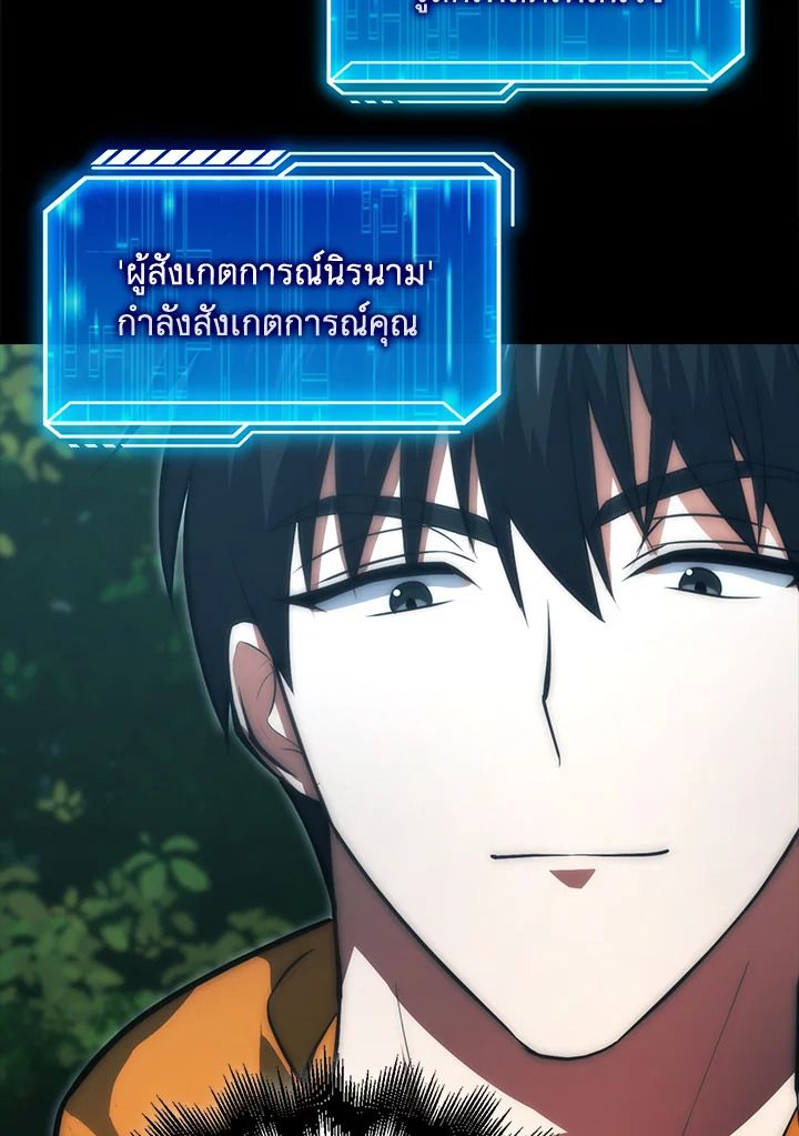 Max Talent Player ตอนที่ 73 34