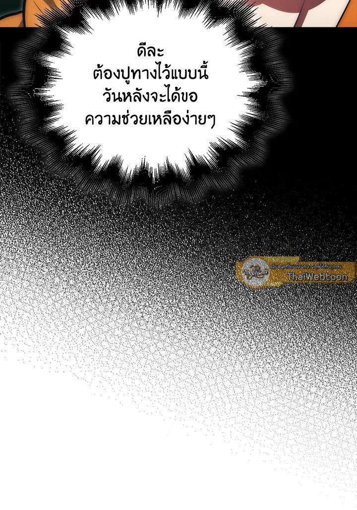 Max Talent Player ตอนที่ 73 35