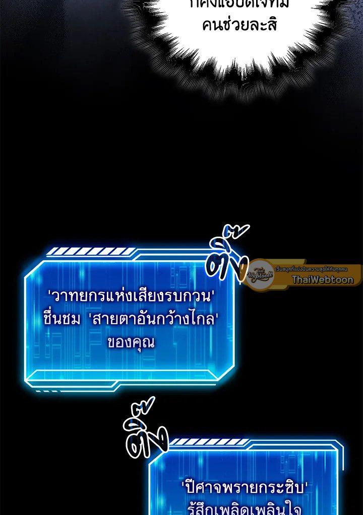 Max Talent Player ตอนที่ 73 33
