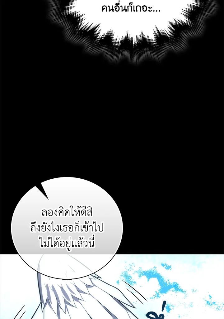 Max Talent Player ตอนที่ 73 29