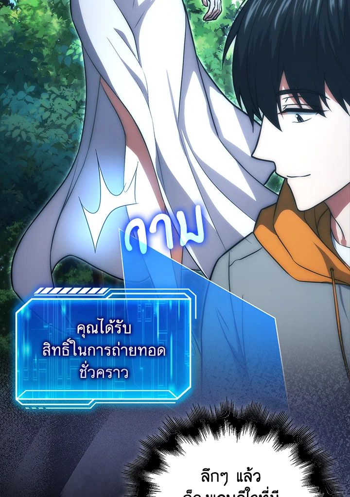 Max Talent Player ตอนที่ 73 32