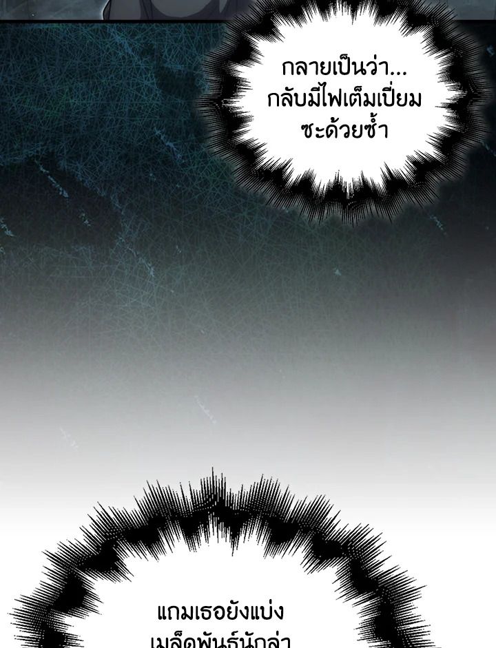 Max Talent Player ตอนที่ 73 39