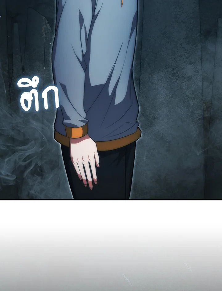 Max Talent Player ตอนที่ 73 37
