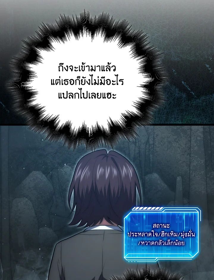 Max Talent Player ตอนที่ 73 38