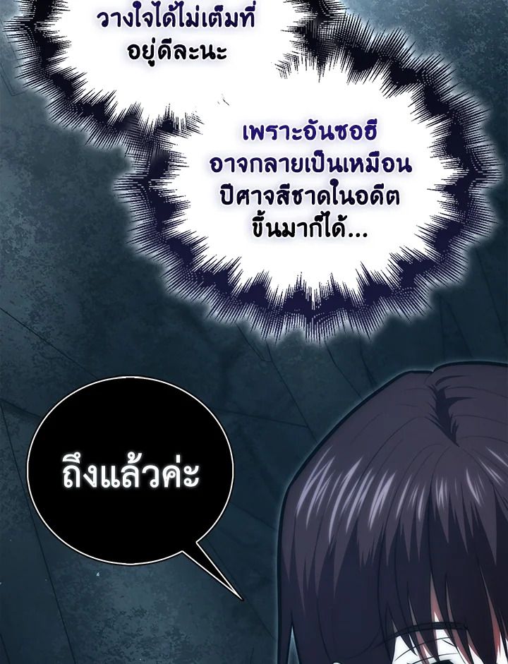 Max Talent Player ตอนที่ 73 42