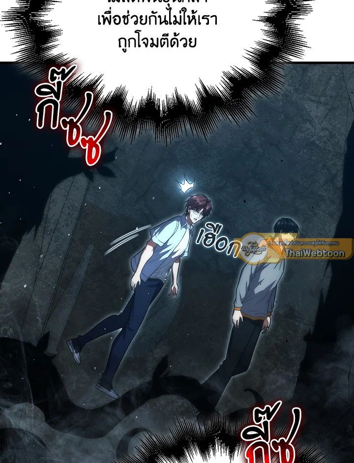 Max Talent Player ตอนที่ 73 40