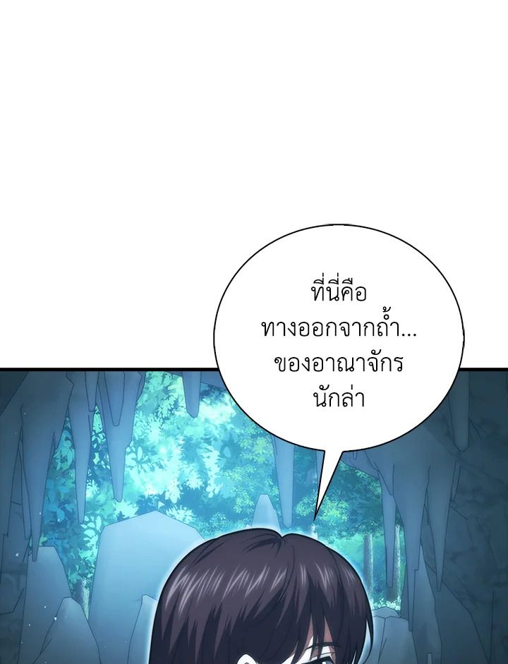 Max Talent Player ตอนที่ 73 44