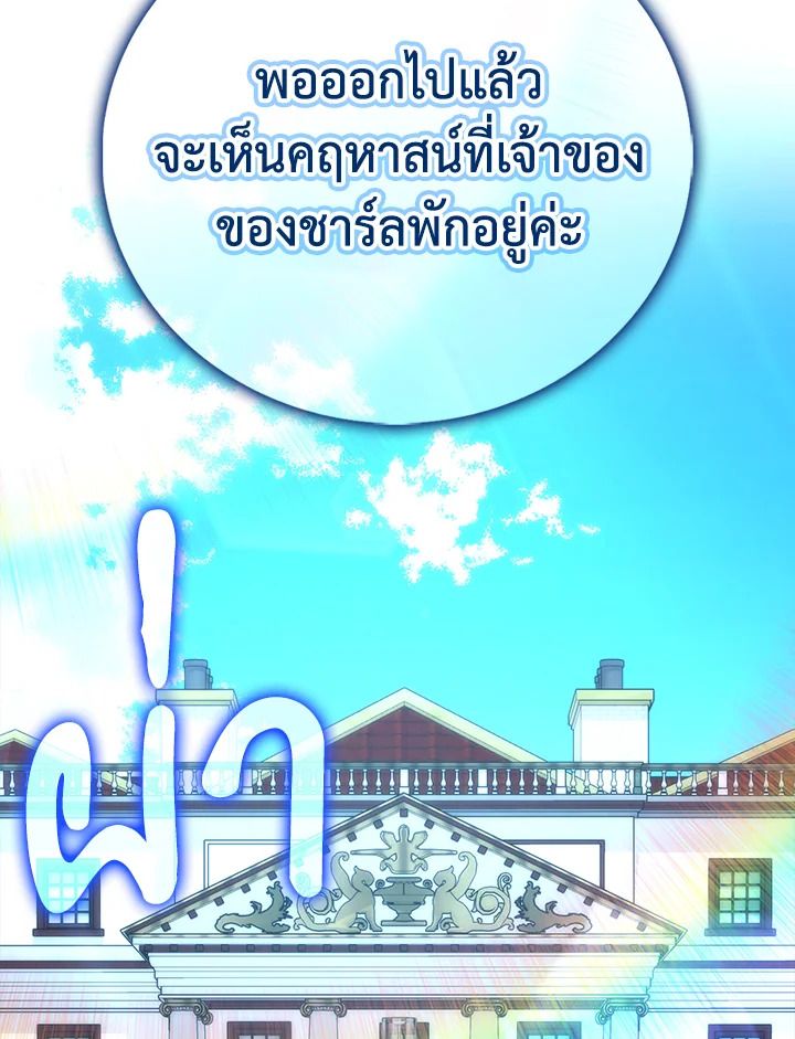 Max Talent Player ตอนที่ 73 46