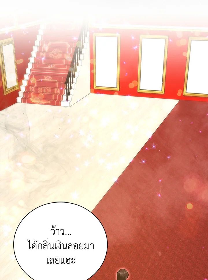 Max Talent Player ตอนที่ 73 51