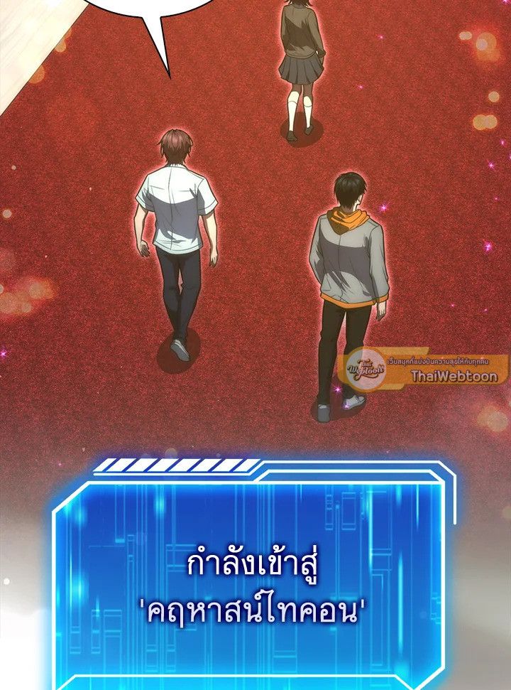 Max Talent Player ตอนที่ 73 52