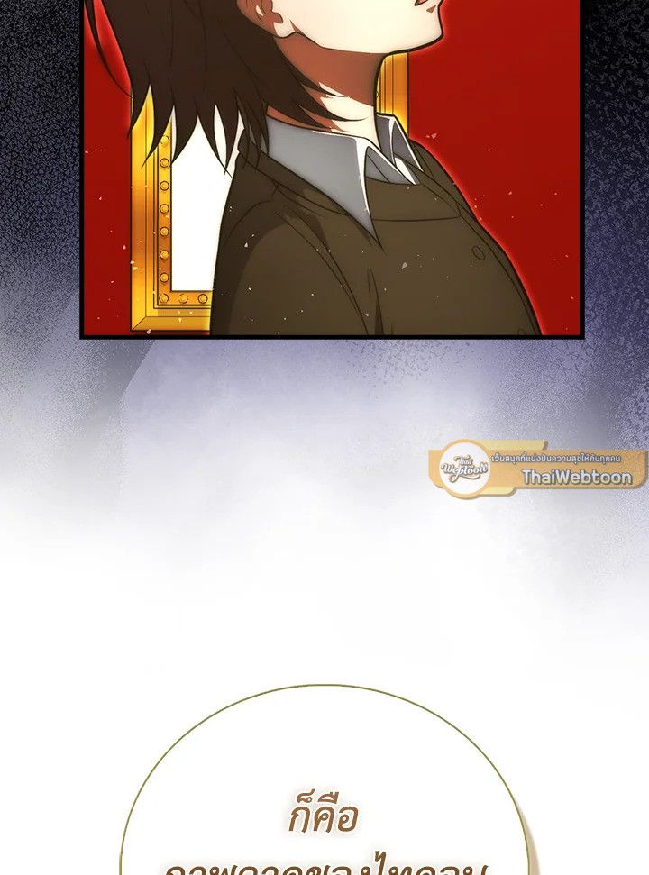 Max Talent Player ตอนที่ 73 57