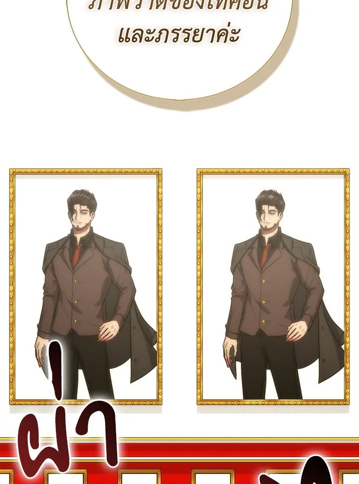 Max Talent Player ตอนที่ 73 58
