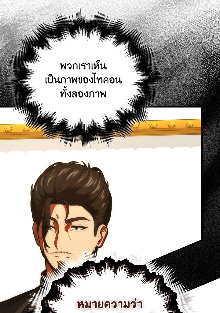 Max Talent Player ตอนที่ 73 62