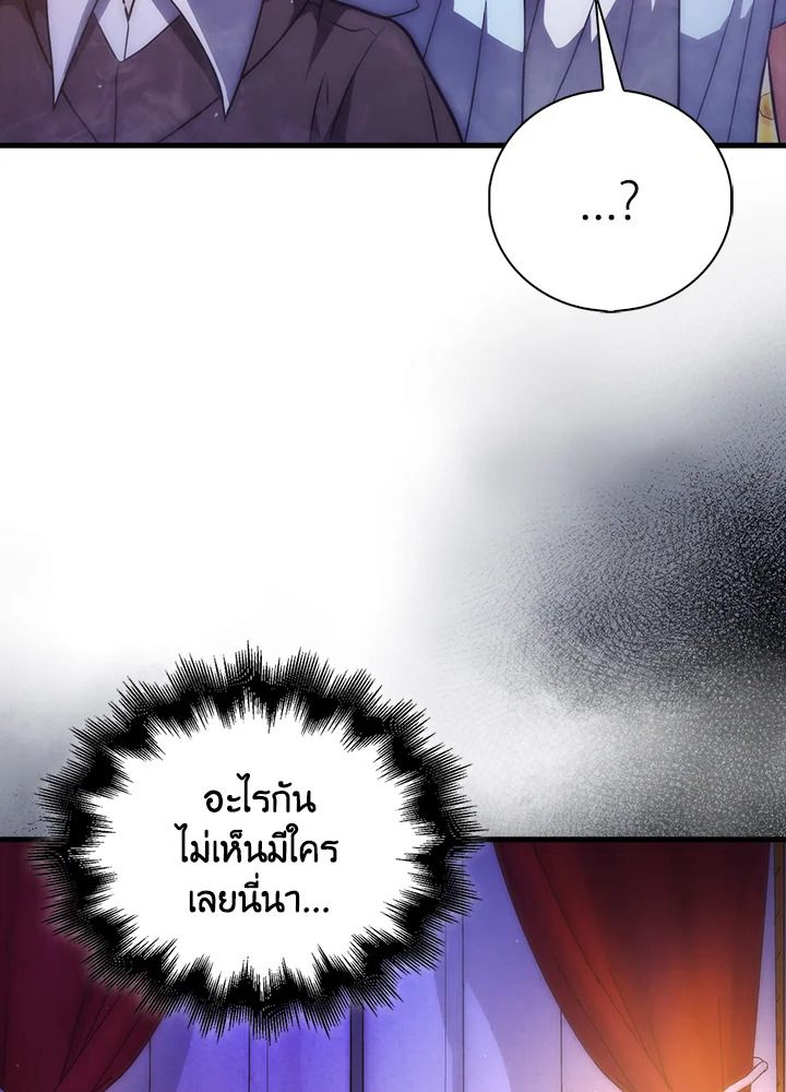 Max Talent Player ตอนที่ 73 72