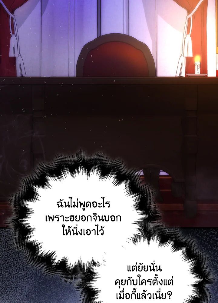 Max Talent Player ตอนที่ 73 73