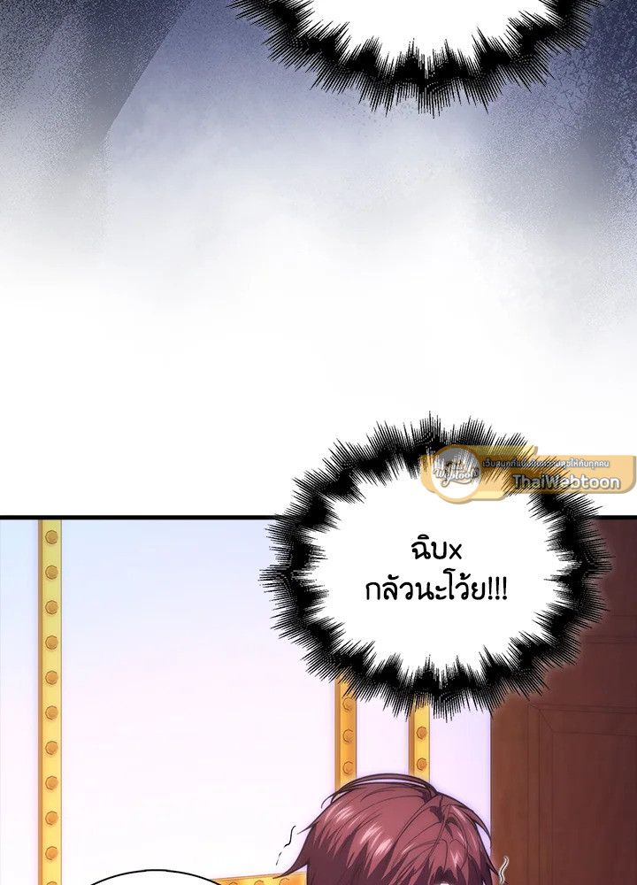Max Talent Player ตอนที่ 73 74