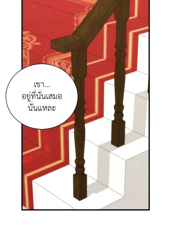Max Talent Player ตอนที่ 73 68
