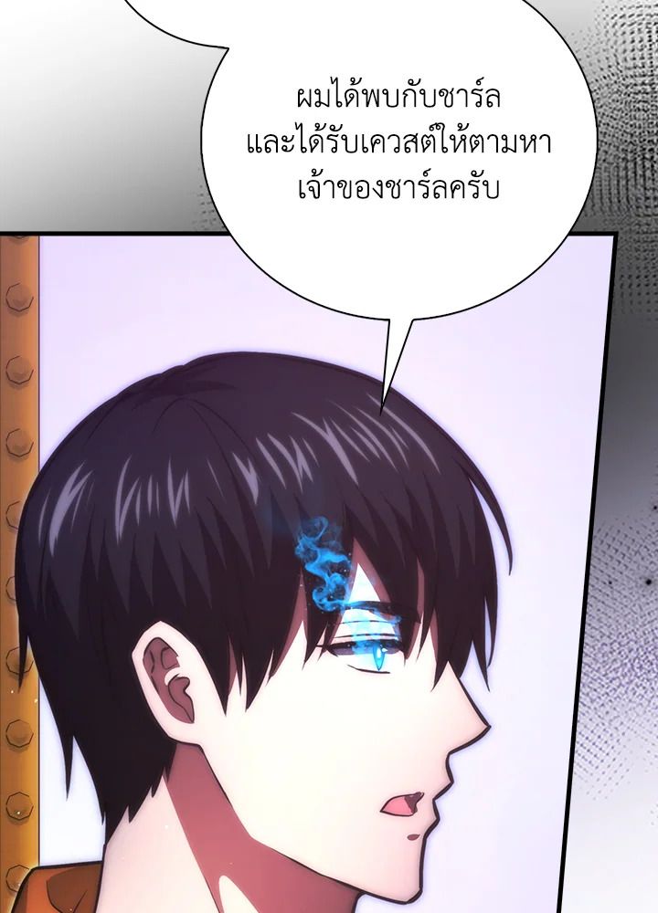 Max Talent Player ตอนที่ 73 77