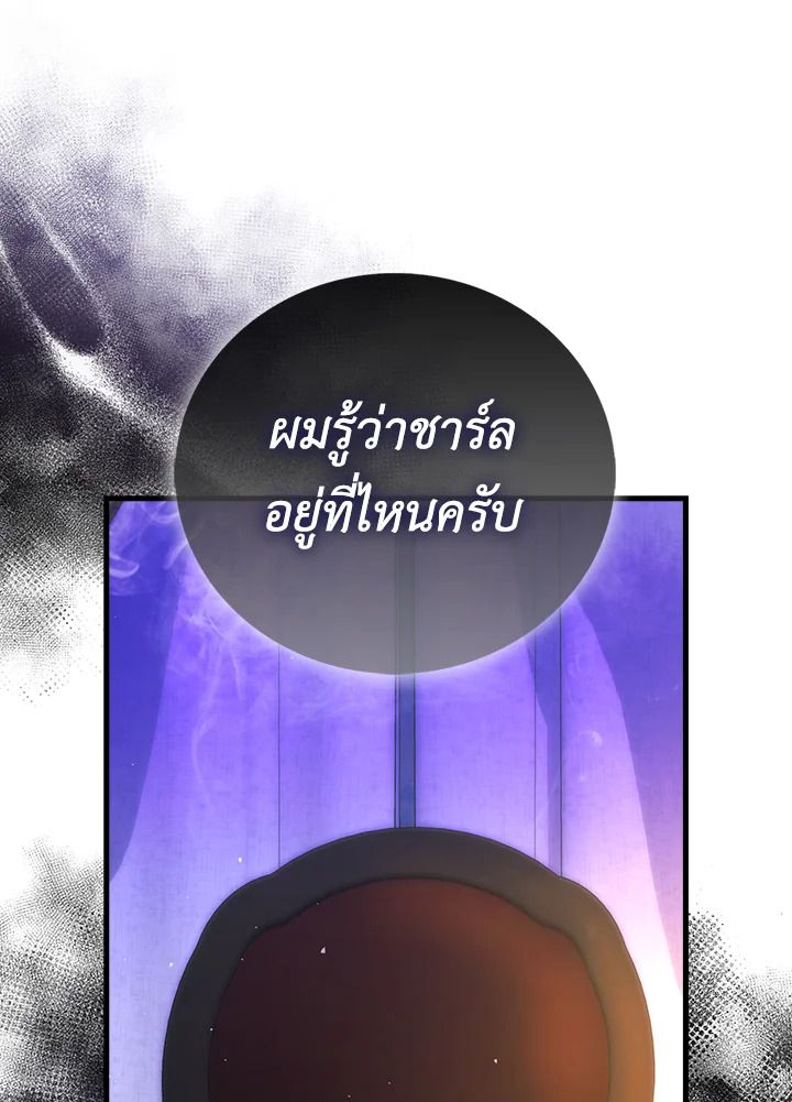 Max Talent Player ตอนที่ 73 79