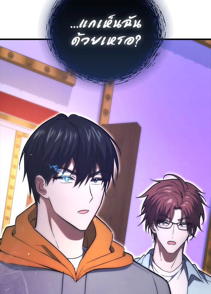 Max Talent Player ตอนที่ 73 81