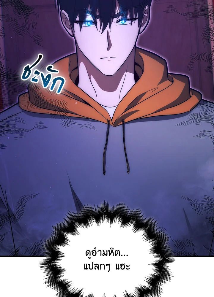 Max Talent Player ตอนที่ 73 87