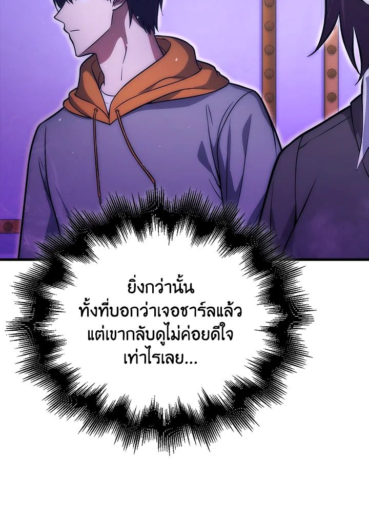 Max Talent Player ตอนที่ 73 89