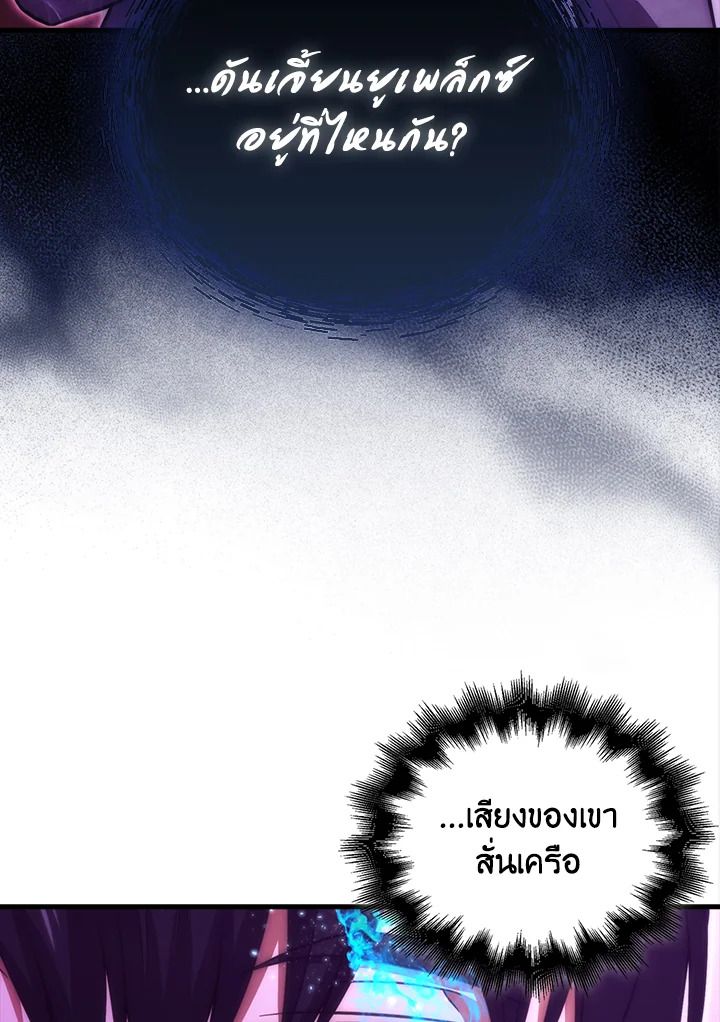 Max Talent Player ตอนที่ 73 96