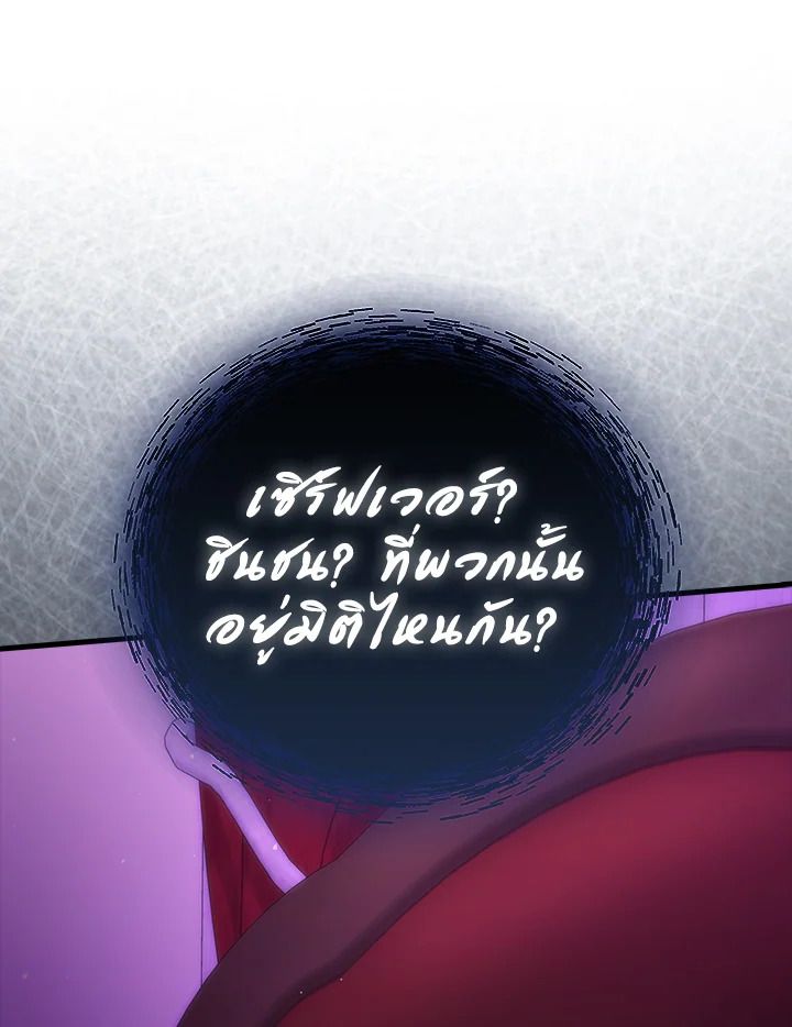 Max Talent Player ตอนที่ 73 100