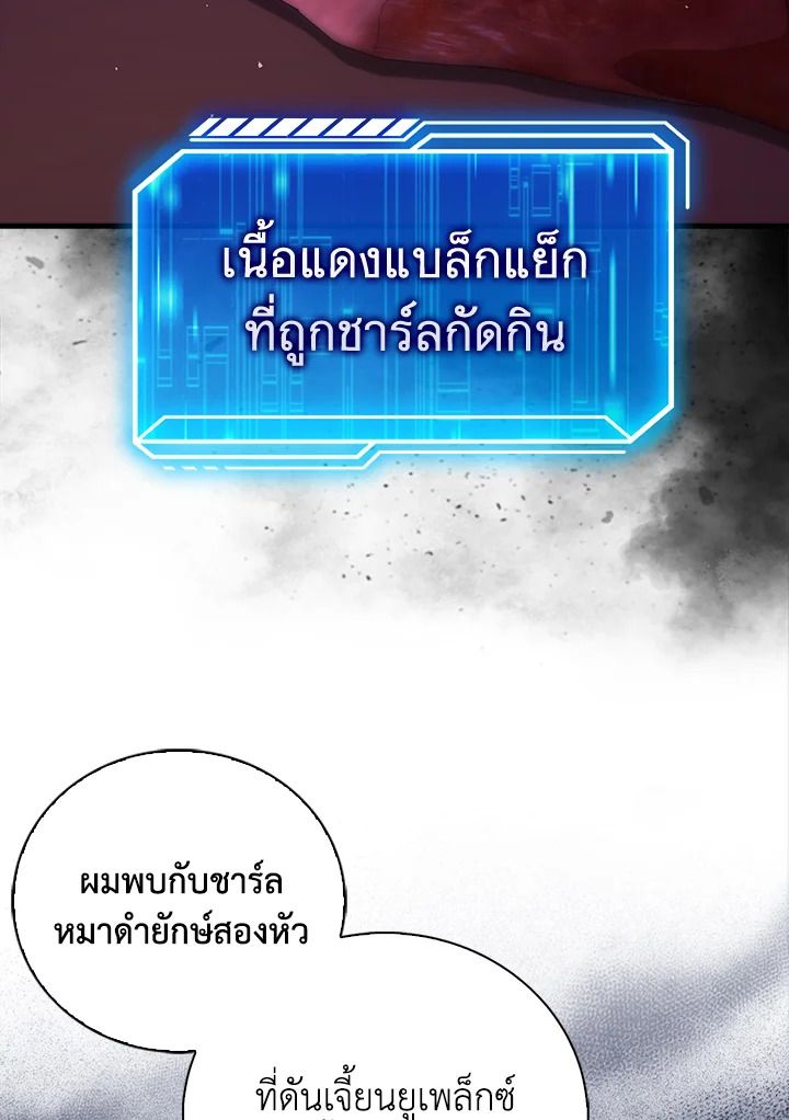 Max Talent Player ตอนที่ 73 94